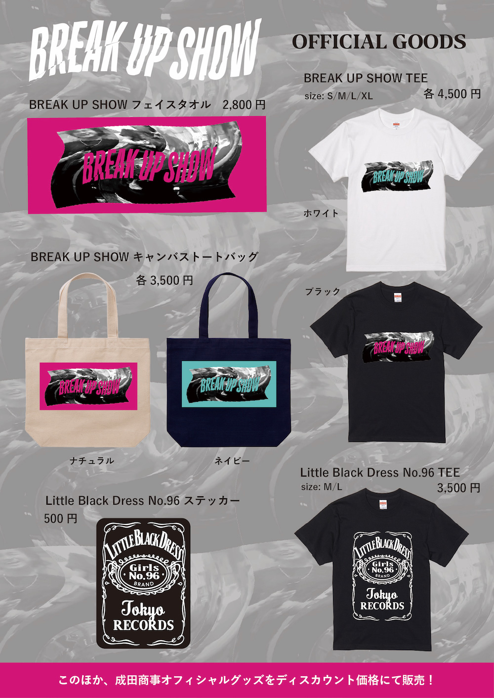 成田商事出演 BREAK UP SHOW 2023 Goods Lineup - 成田昭次