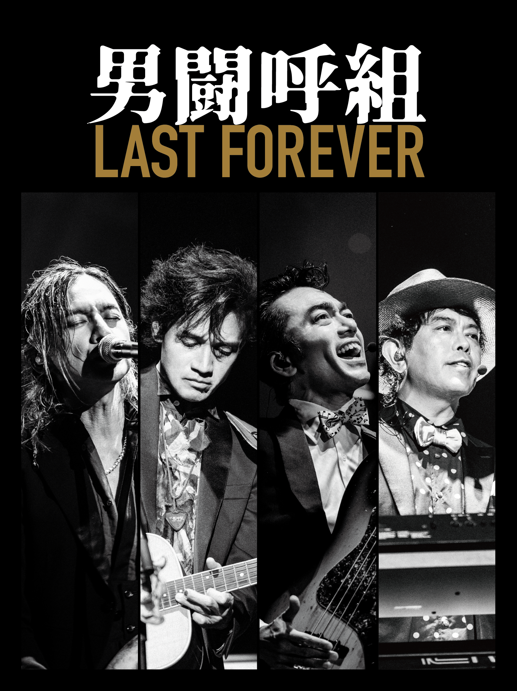 LAST FOREVER - 成田昭次オフィシャルサイト 
