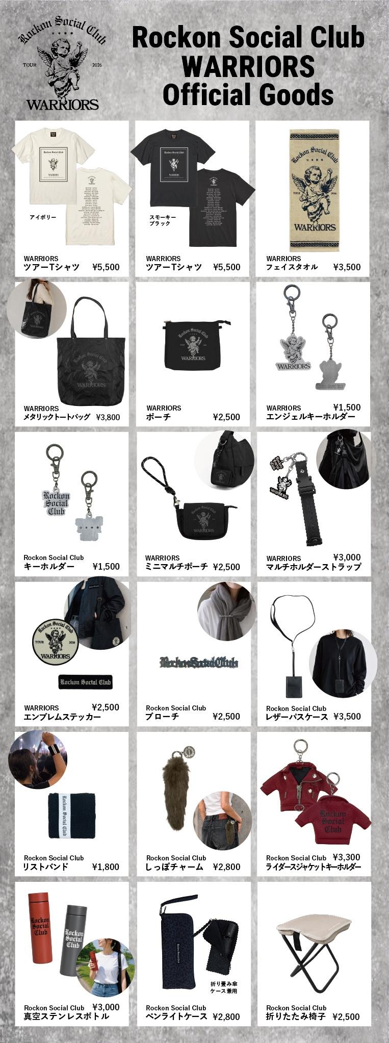 Catalog page for Rockon Social Club Warriors Official Goods showing T-shirts, towels, bags, and accessories with prices in yen.