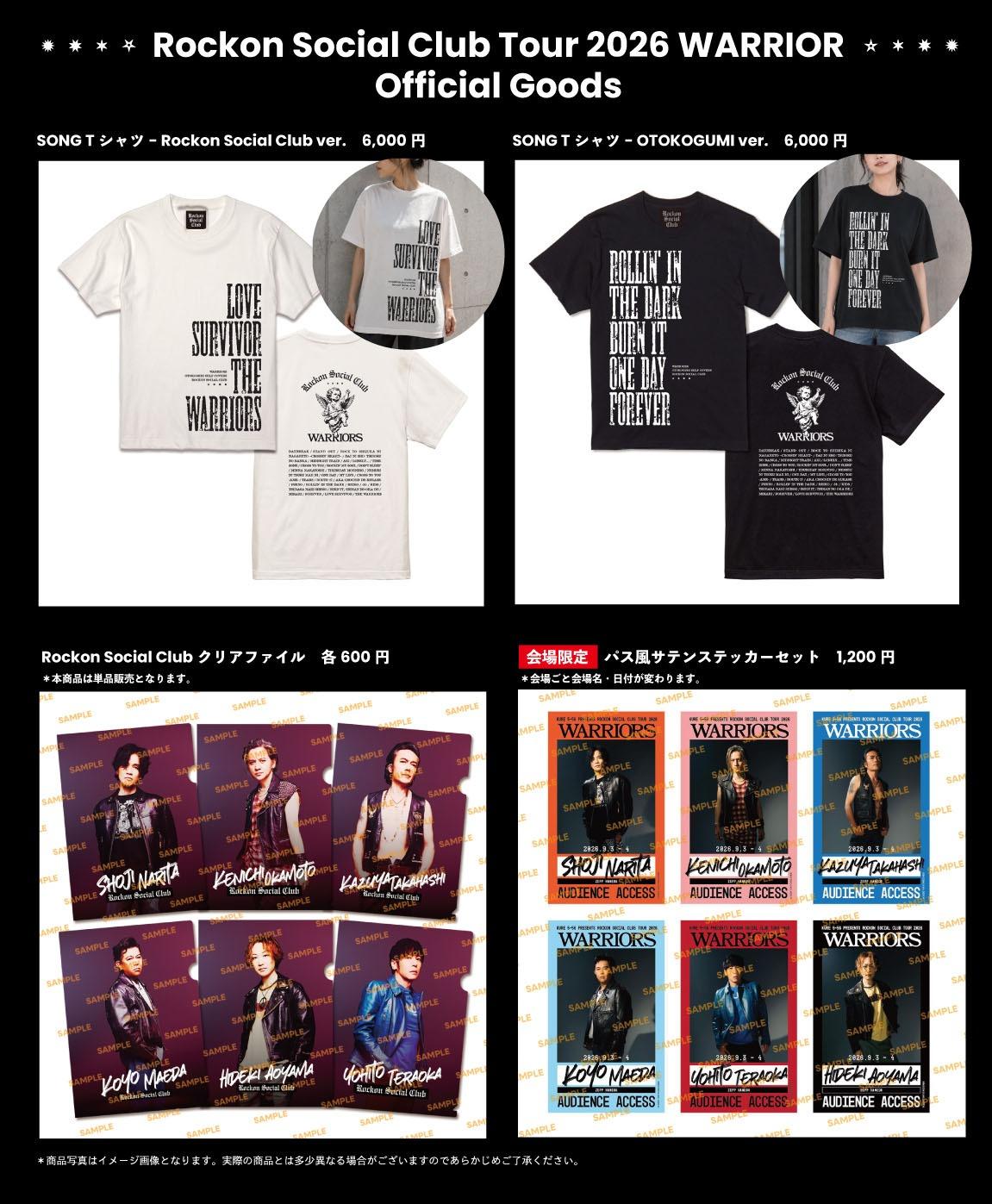 Promotional catalog page for Rockon Social Club Tour 2026 Warrior official goods: white and black graphic T‑shirts with bold text, plus bonus posters/cards in the lower sections.