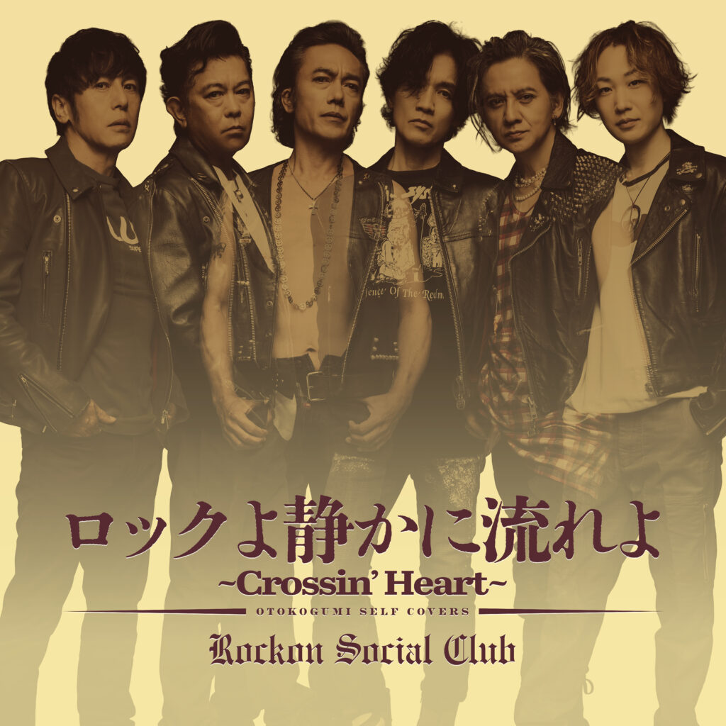 Six-member rock band in leather jackets posing together against a yellow backdrop; poster text overlays promote "Crossin' Heart".