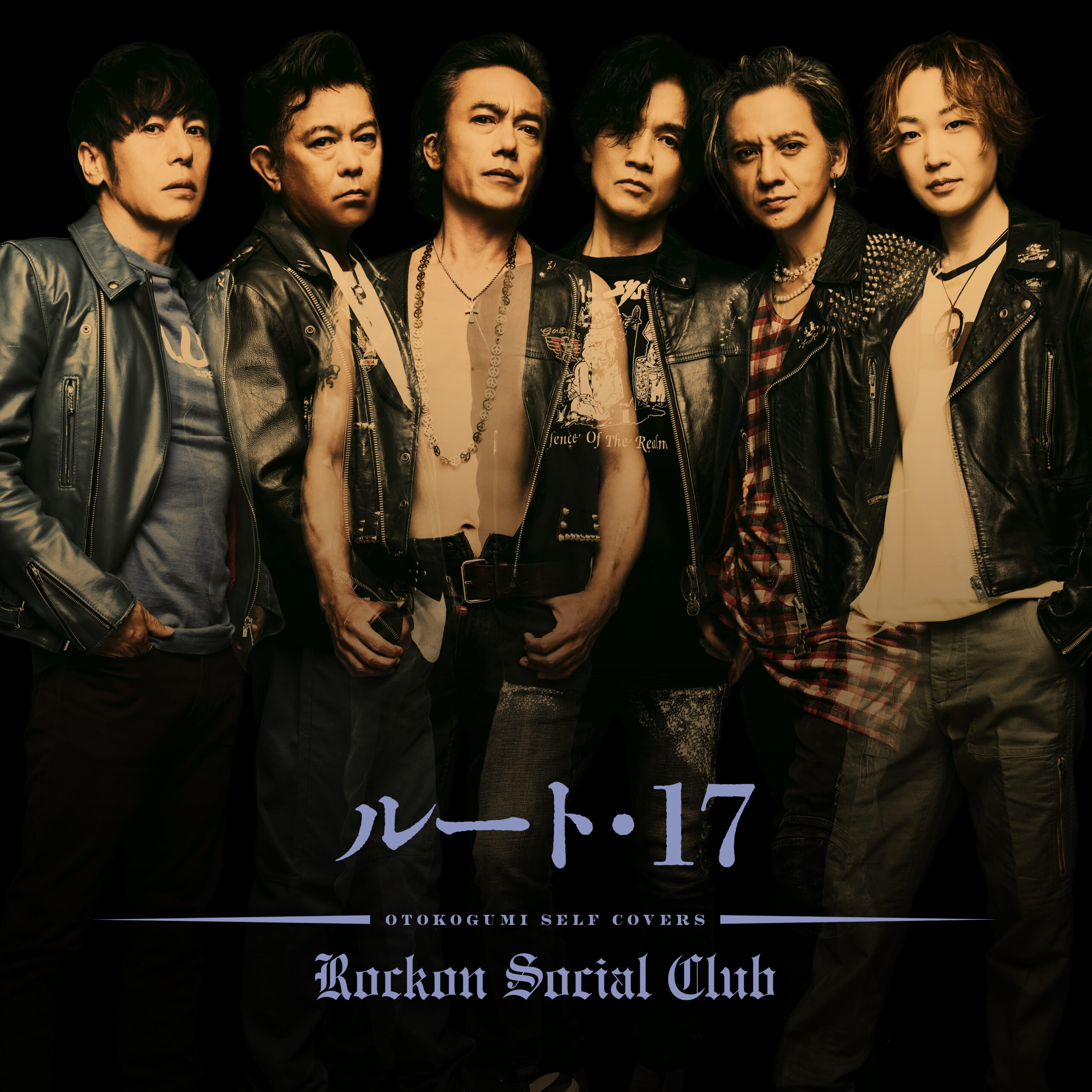 ルート・１７ ジャケット