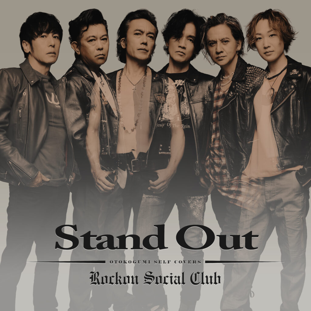 Six men in leather jackets posing as members of a rock band against a gray backdrop, with the album title 'Stand Out' visible across the lower portion.